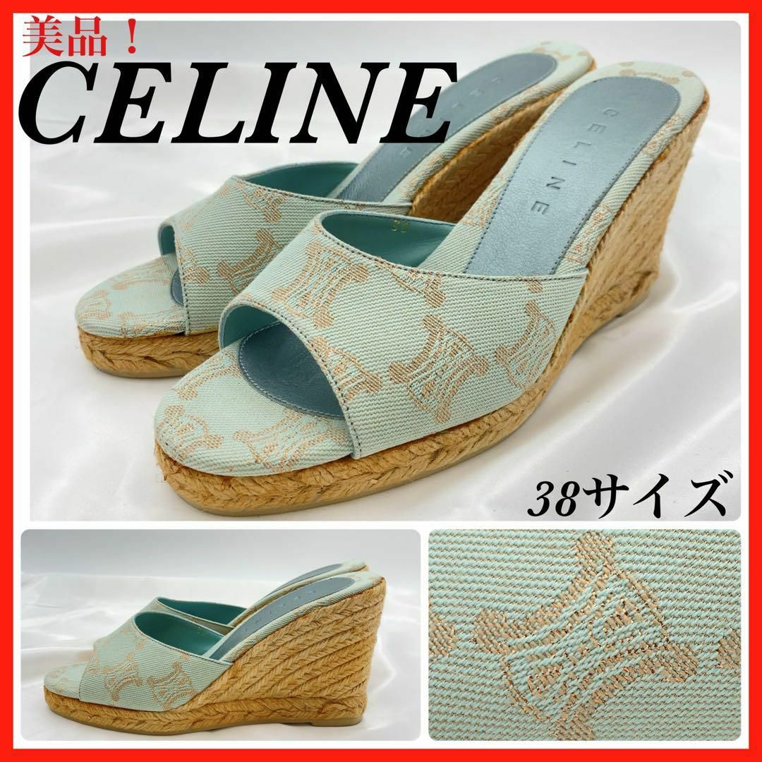 celine(セリーヌ)のCELINE  ミュール　サンダル　エスパドリーユ　ウェッジソール　マカダム レディースの靴/シューズ(ミュール)の商品写真