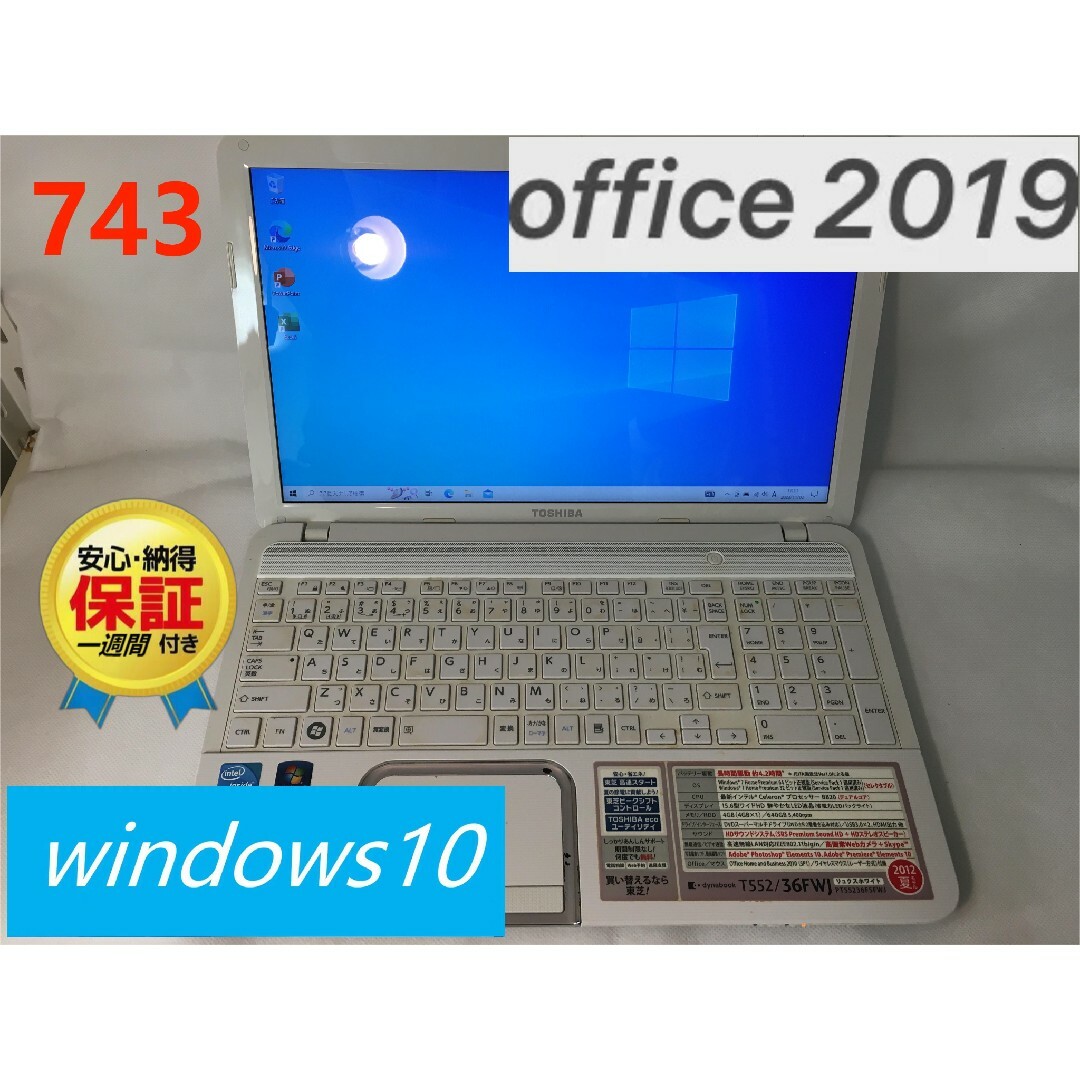 NEC ノートパソコン office2019 認証済み | フリマアプリ ラクマ NEC ノートパソコン office2019 認証済み | フリマアプリ ラクマ
