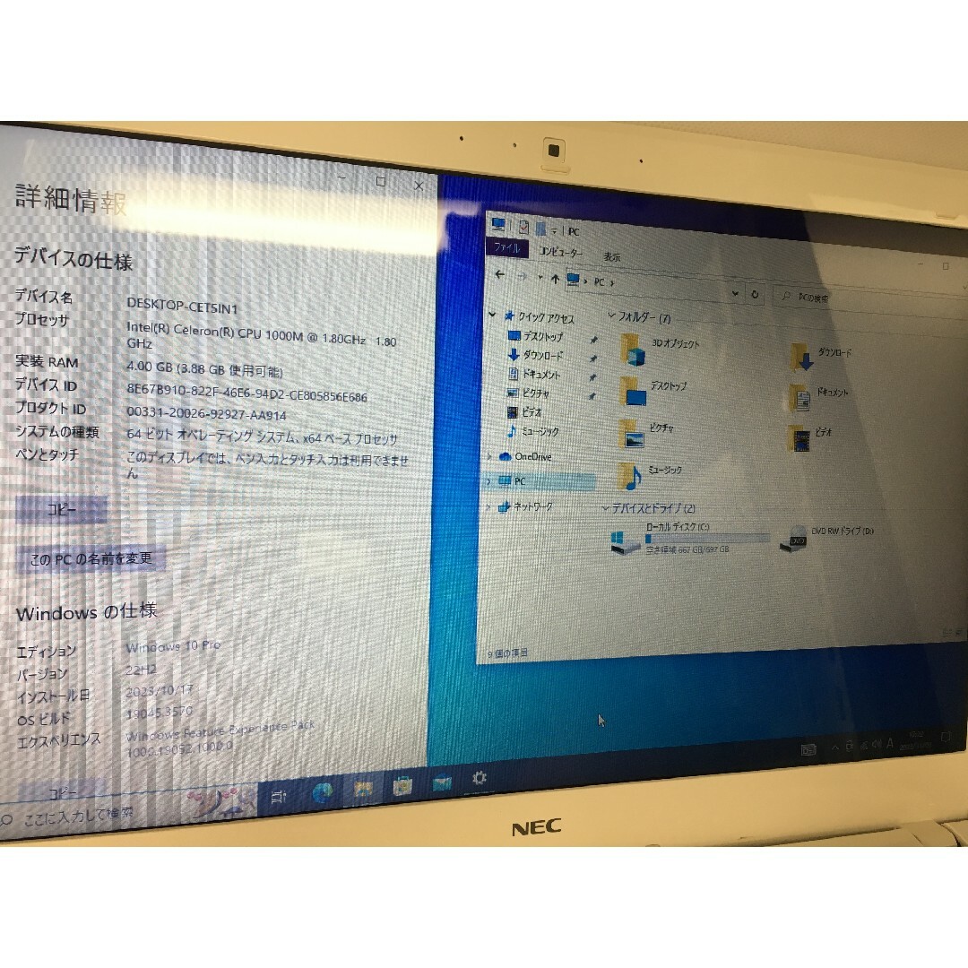 NEC ノートパソコン office2019 認証済み NEC ノートパソコン office2019 認証済み