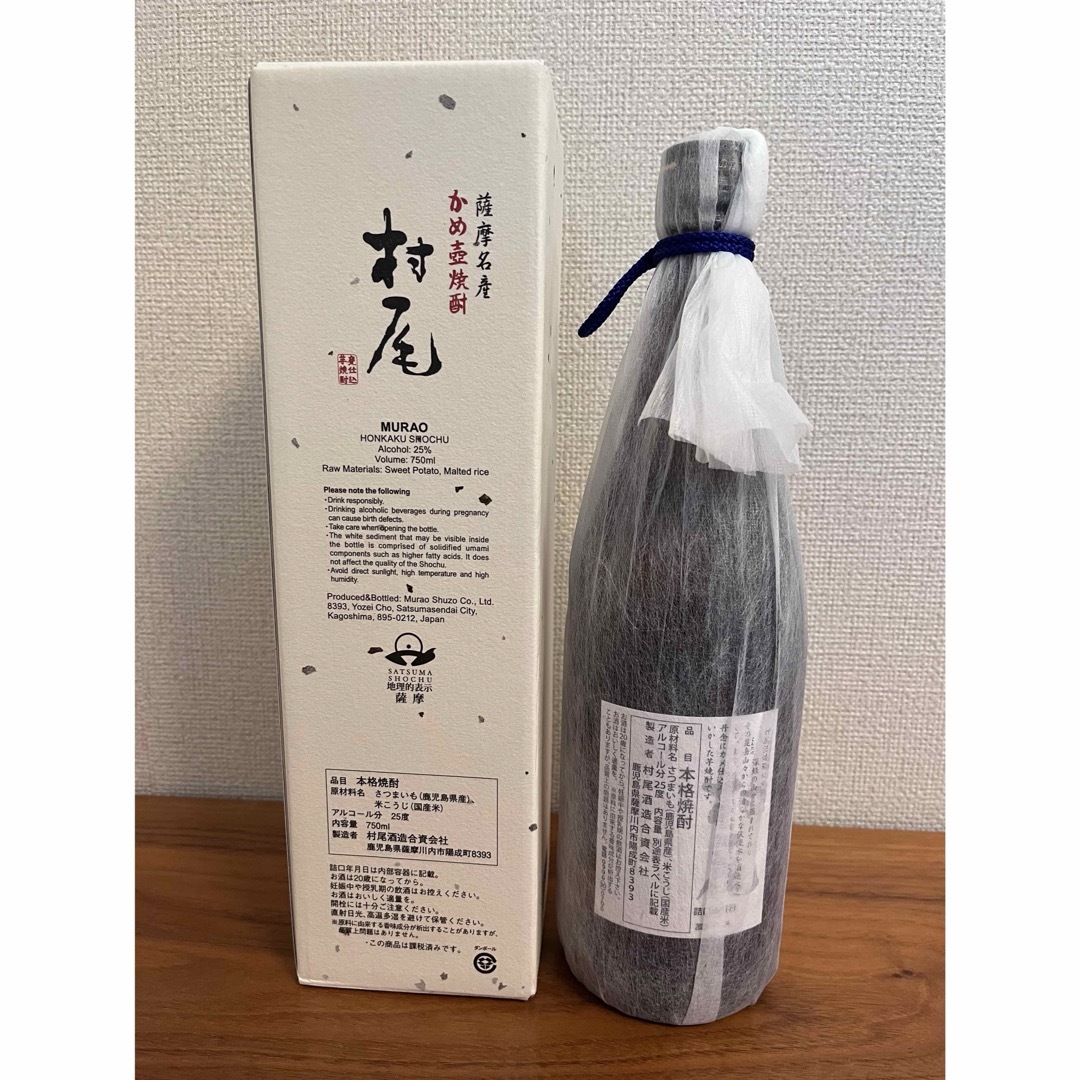 村尾(ムラオ)の【新品未開封】　村尾　芋焼酎　750ml   2本セット 食品/飲料/酒の酒(焼酎)の商品写真