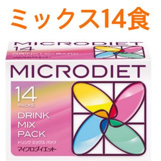 サニーヘルス(SunnyHealth)のマイクロダイエット　ドリンク　ミックス(ダイエット食品)