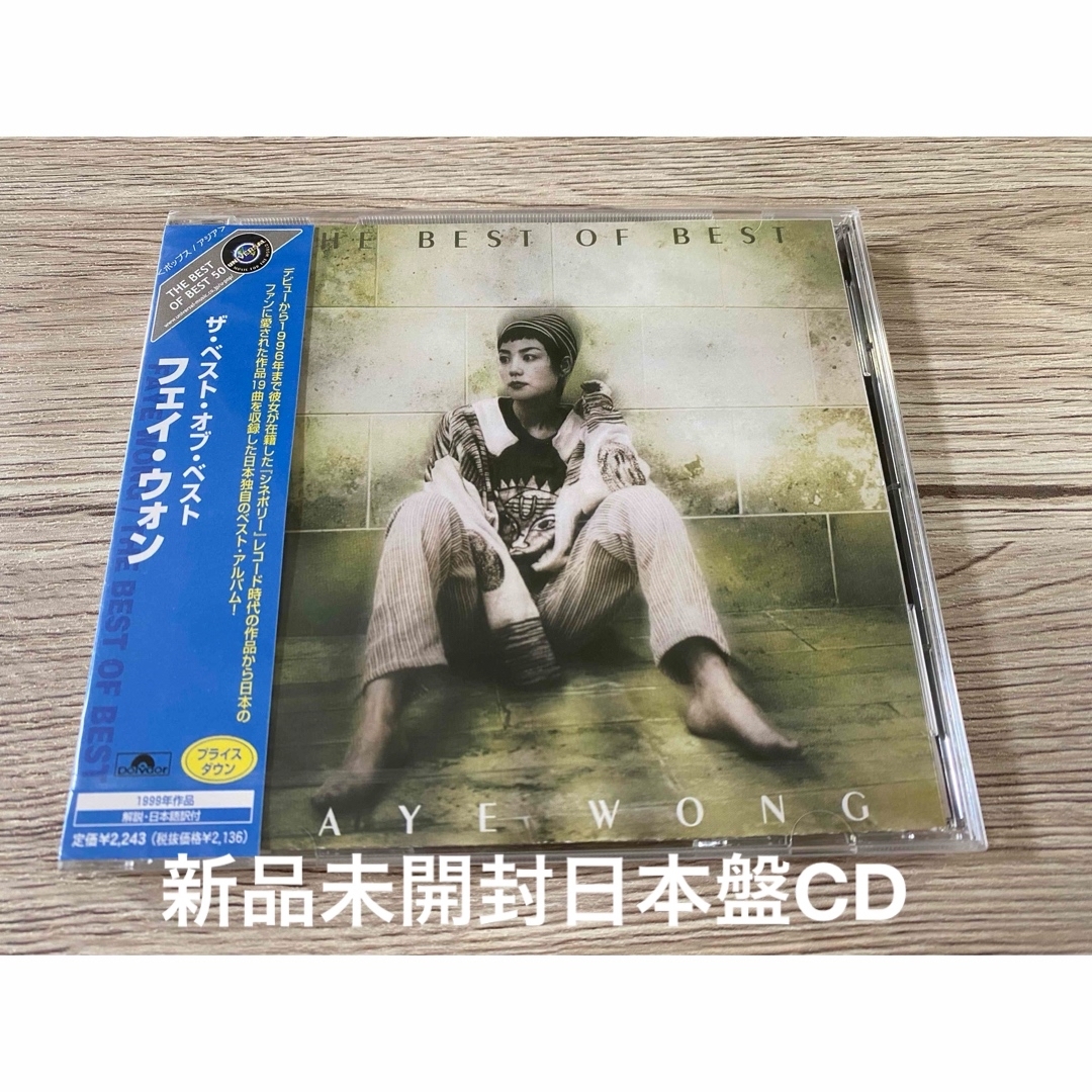 新品CD フェイ・ウォン　王菲 Faye Wong  ザ・ベスト・オブ・ベスト エンタメ/ホビーのCD(K-POP/アジア)の商品写真