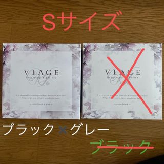 ヴィアージュ(VIAGE)のナイトブラ(ブラ)