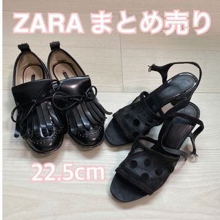 ザラ(ZARA)のZARA　ローファー　サンダル　22.5【2点まとめ売り】(ローファー/革靴)