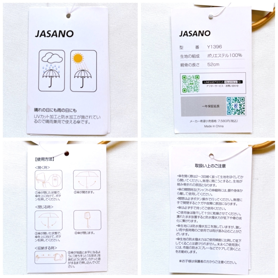 【未使用品】日傘 折り畳み 8本骨 350g 自動開閉 ベージュ JASANO レディースのファッション小物(傘)の商品写真