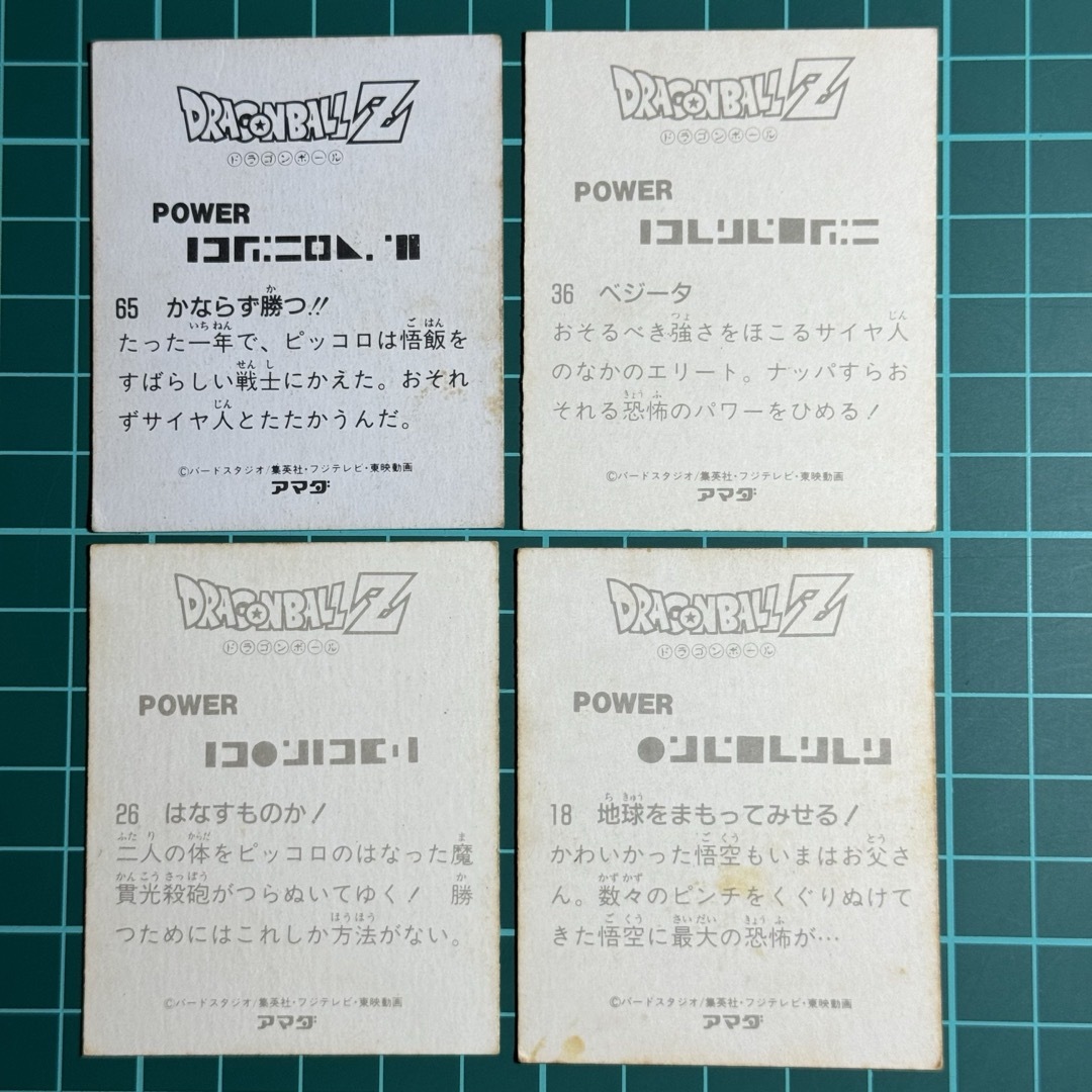 ドラゴンボール ミニカード 10枚セット 孫悟空 孫悟飯 ベジータ エンタメ/ホビーのトレーディングカード(シングルカード)の商品写真