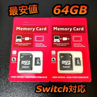 マイクロSD micro SD 64GB 2個(PC周辺機器)