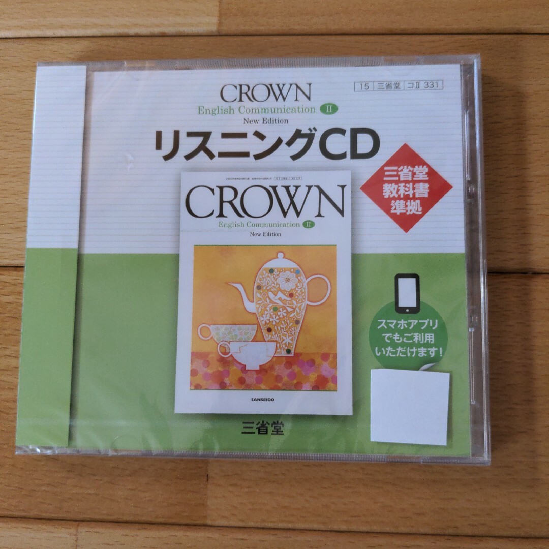 CROWNリスニングCD エンタメ/ホビーのCD(その他)の商品写真