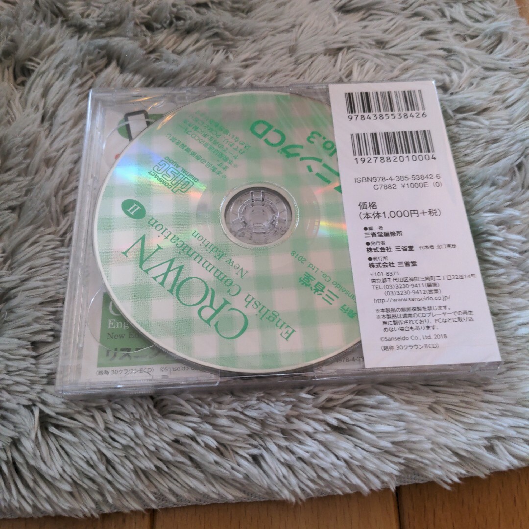 CROWNリスニングCD エンタメ/ホビーのCD(その他)の商品写真