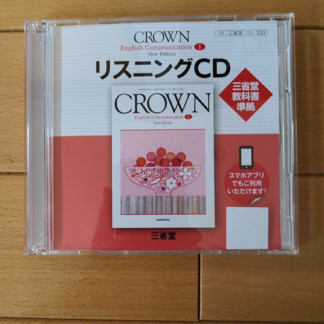 CROWNリスニングCD エンタメ/ホビーのCD(その他)の商品写真