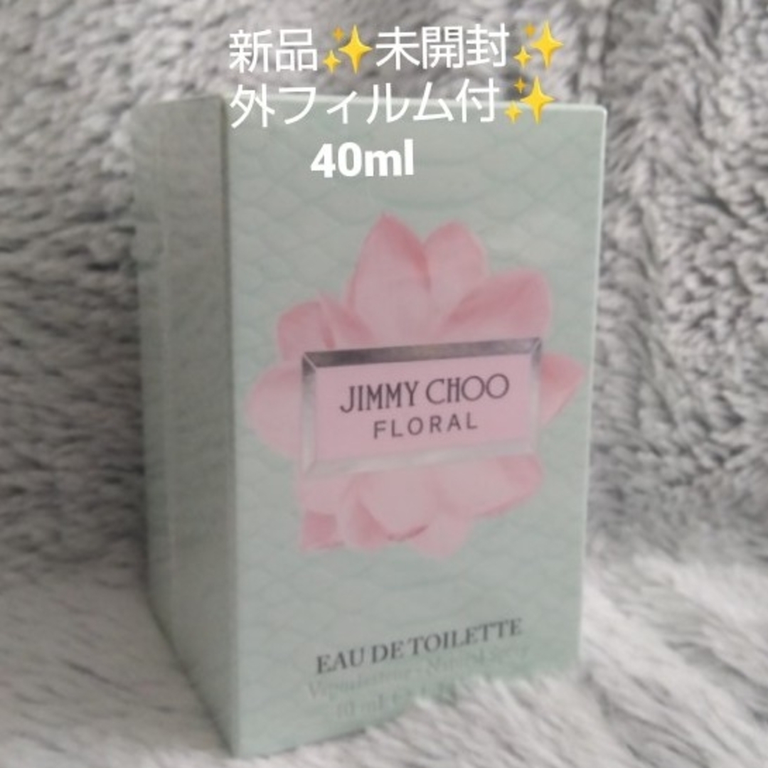 JIMMY CHOO(ジミーチュウ)の【新品✨未開封】ジミーチュウ　フローラル　40ml コスメ/美容の香水(香水(女性用))の商品写真