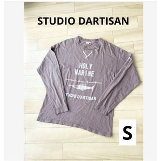 ステュディオダルチザン(STUDIO D'ARTISAN)のダルチザン　ロンT Sサイズ(Tシャツ/カットソー(七分/長袖))