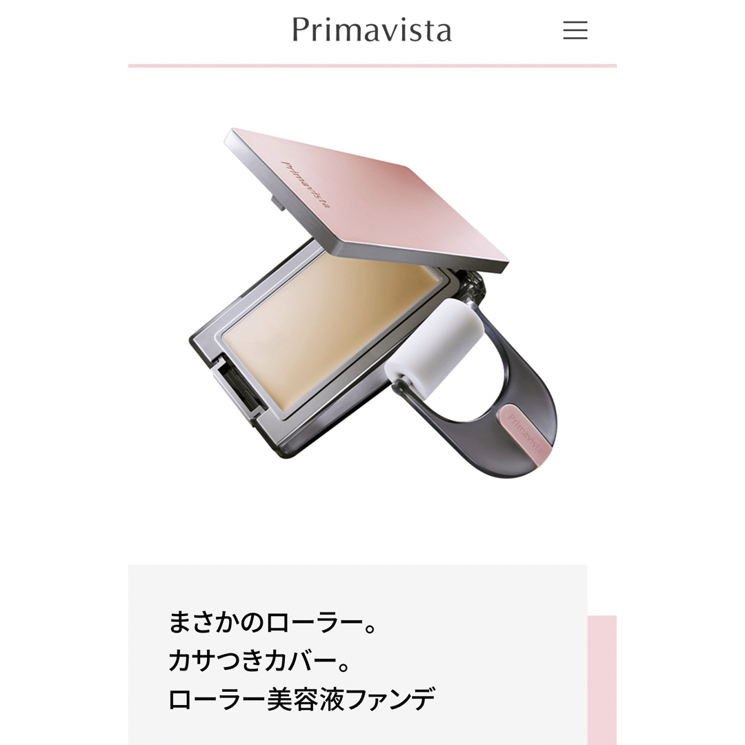 Primavista(プリマヴィスタ)の〈美品〉プリマヴィスタ デイトリートメントバーム オークル05 コスメ/美容のベースメイク/化粧品(ファンデーション)の商品写真