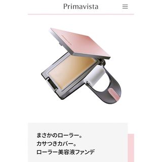 プリマヴィスタ(Primavista)の〈美品〉プリマヴィスタ デイトリートメントバーム オークル05(ファンデーション)