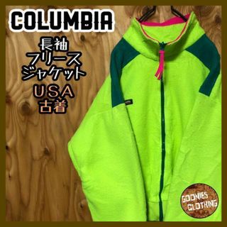 コロンビア(Columbia)のコロンビア ブルゾン 蛍光色 グリーン USA古着 90s フリース ジャケット(ブルゾン)