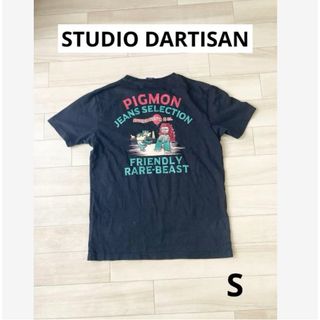 ステュディオダルチザン(STUDIO D'ARTISAN)のダルチザン　ピグモン　Tシャツ　S(Tシャツ/カットソー(半袖/袖なし))