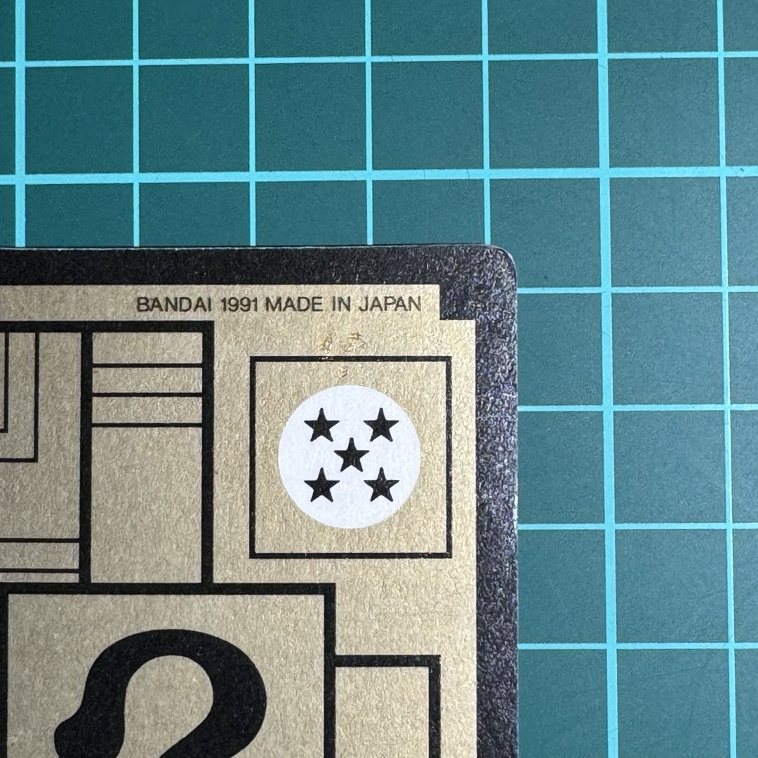ドラゴンボール カードダス 374 トランクス エンタメ/ホビーのトレーディングカード(シングルカード)の商品写真
