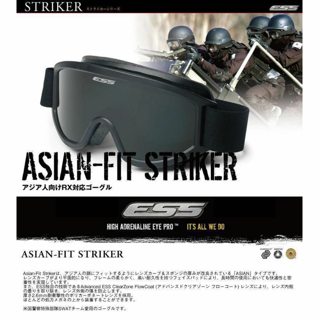 ESS STRIKER ASIAN FIT 740-0247 ゴーグル サバゲ― スポーツ/アウトドアのフィッシング(その他)の商品写真