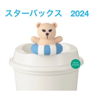 スターバックス(Starbucks)の海外限定　スターバックス　スタバ　ベアリスタ　キャップ　ストッパー　タンブラー(タンブラー)