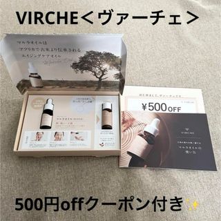 マルラオイル ヴァーチェ VIRCHE  乾燥肌 エイジングケア  お試しサイズ(フェイスオイル/バーム)