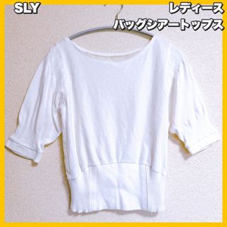 スライ(SLY)のSLY / スライ バッグシアートップス(カットソー(半袖/袖なし))