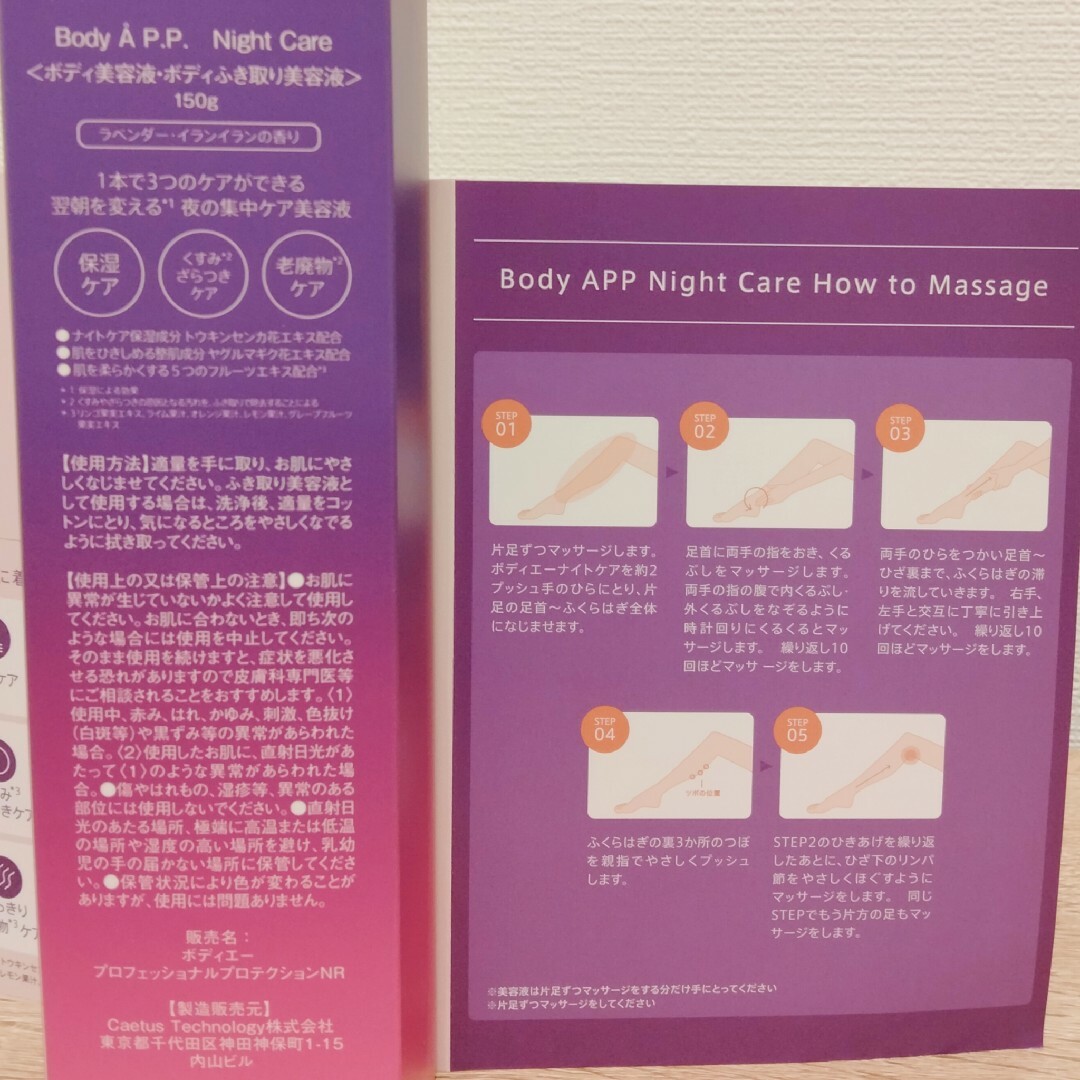 ソーダスパフォームプレミアム10000 2本　BodyAPP NightCare コスメ/美容のスキンケア/基礎化粧品(パック/フェイスマスク)の商品写真