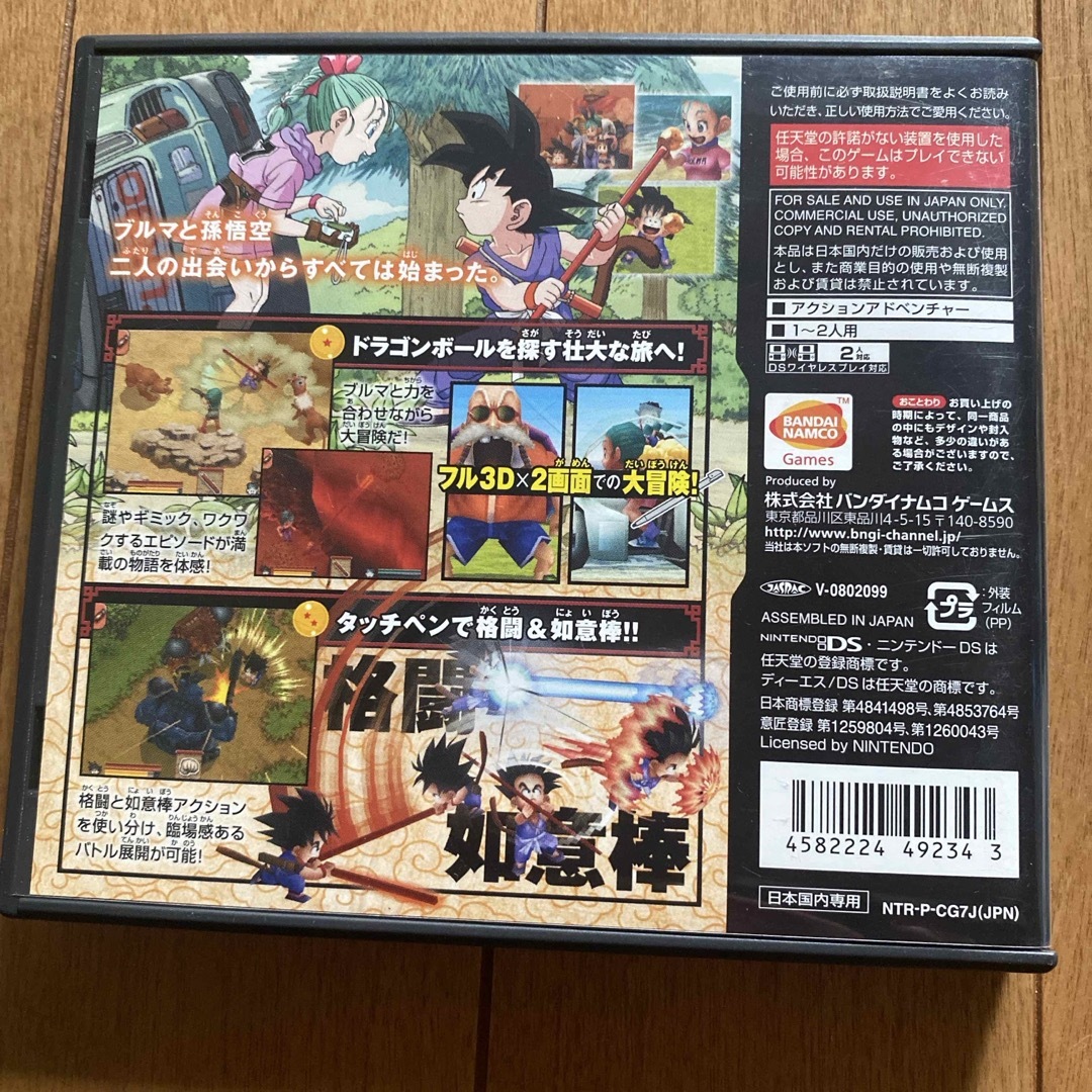 任天堂(ニンテンドウ)のドラゴンボールDS エンタメ/ホビーのゲームソフト/ゲーム機本体(携帯用ゲームソフト)の商品写真