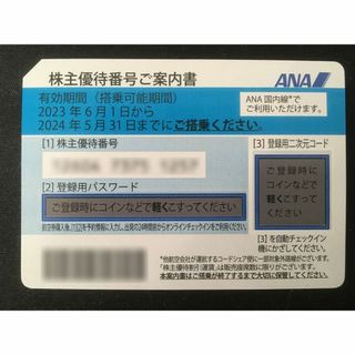 エーエヌエー(ゼンニッポンクウユ)(ANA(全日本空輸))のANA（全日空） 株主優待券(航空券)