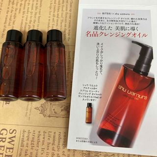 シュウウエムラ(shu uemura)のシュウウエムラ　アルティム8∞ スブリム ビューティー  クレンジング オイルn(クレンジング/メイク落とし)