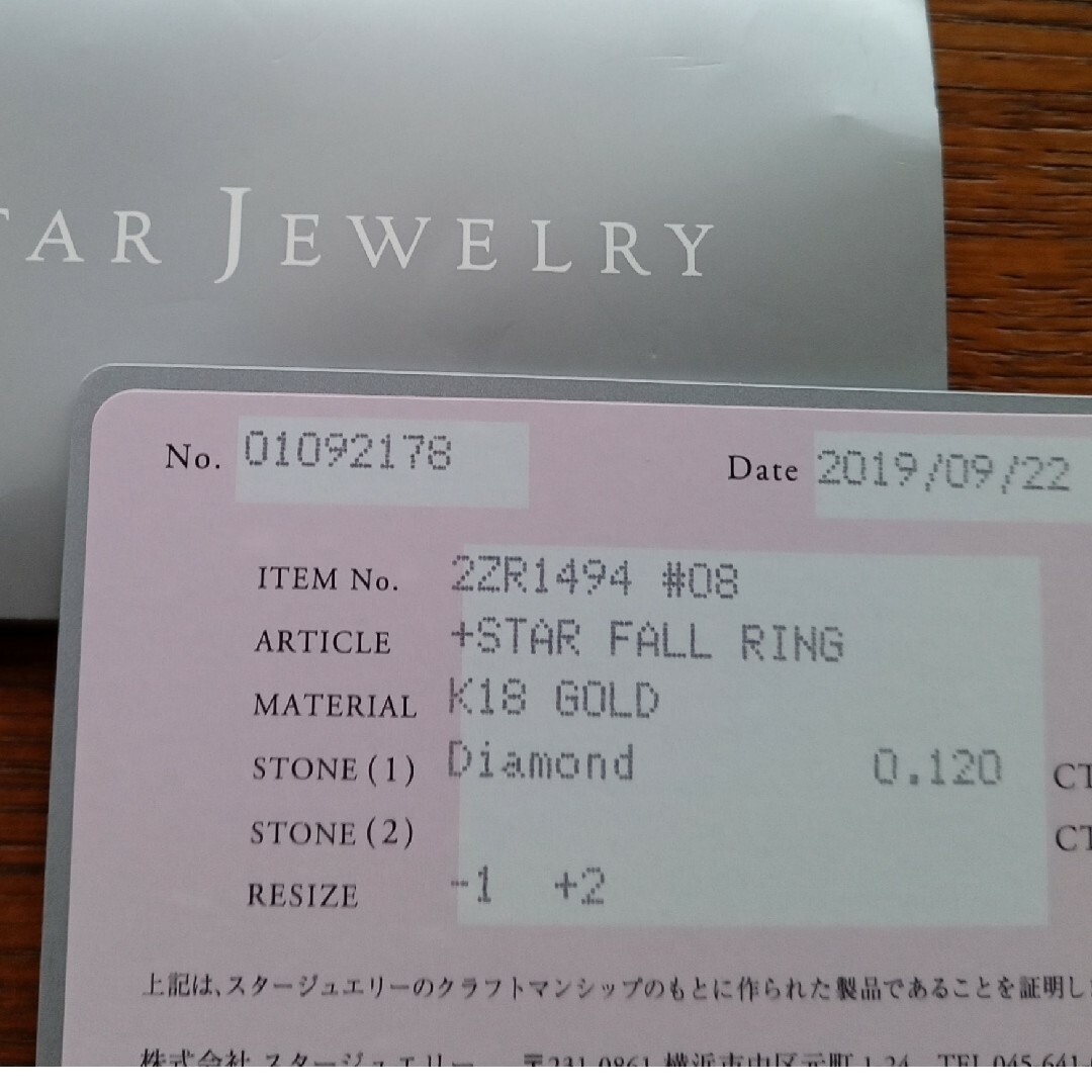 STAR JEWELRY(スタージュエリー)のスタージュエリー  ダイヤモンド リング  K18 ゴールド レディースのアクセサリー(リング(指輪))の商品写真