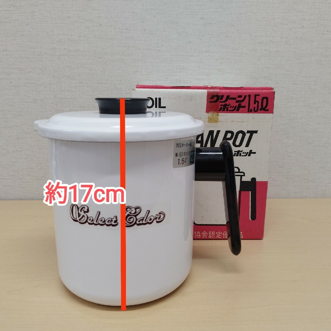 当時物★新品★昭和レトロ 硬質ホーローオイルポット ツヤツヤ インテリア/住まい/日用品のキッチン/食器(収納/キッチン雑貨)の商品写真