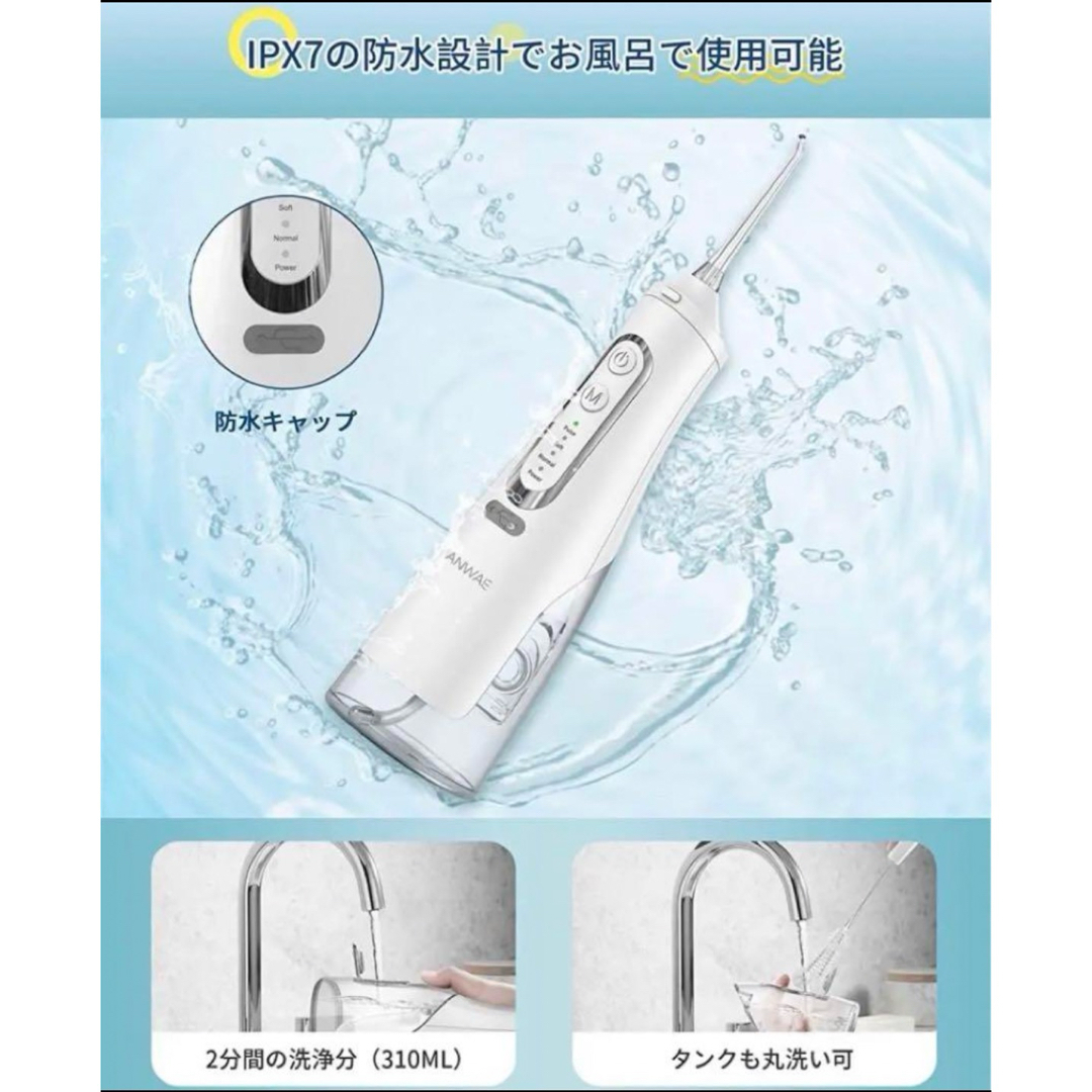 口腔洗浄器 新品 ジェットウォッシャー 充電式 IPX7防水 口腔洗浄機器 スマホ/家電/カメラの美容/健康(電動歯ブラシ)の商品写真