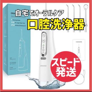 口腔洗浄器 新品 ジェットウォッシャー 充電式 IPX7防水 口腔洗浄機器(電動歯ブラシ)