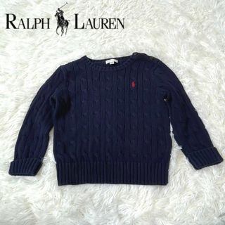 ラルフローレン(Ralph Lauren)のラルフローレン　ケーブル　ニット　セーター　24M(その他)