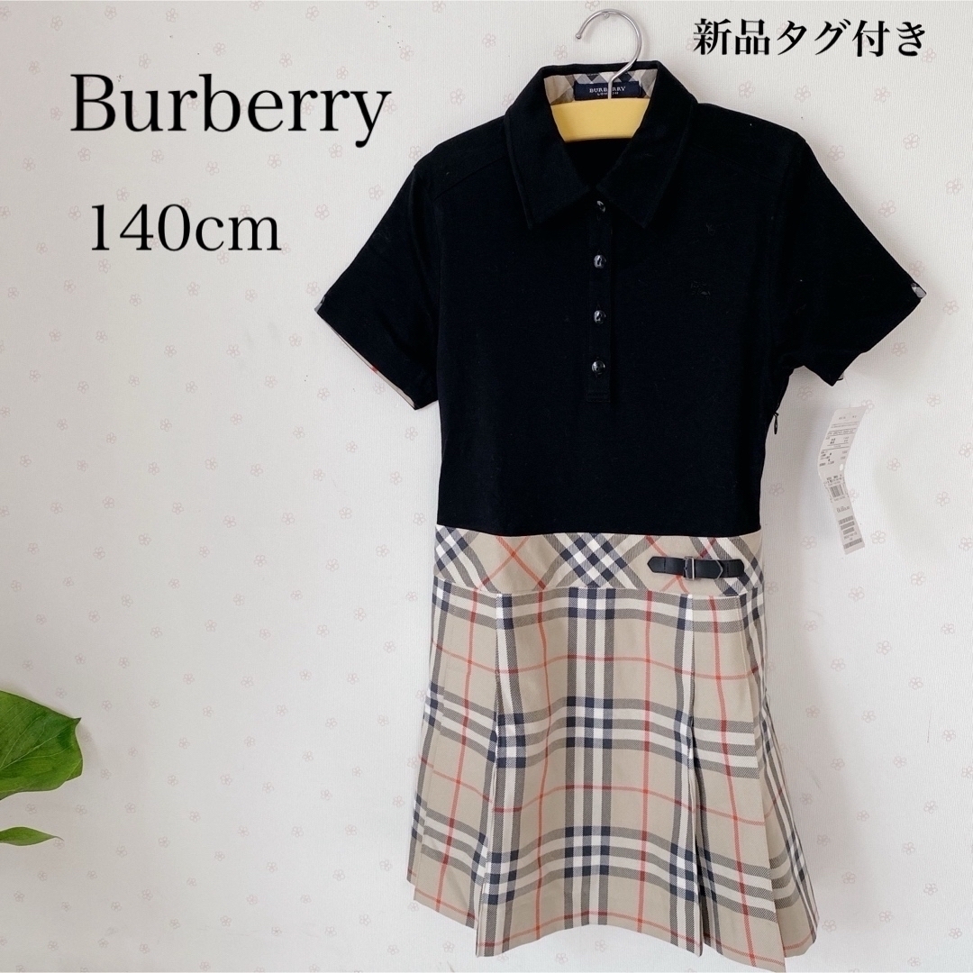 BURBERRY(バーバリー)の新品タグ付き　バーバリー キッズ 子供服 140センチ フォーマル ワンピース キッズ/ベビー/マタニティのキッズ服女の子用(90cm~)(ワンピース)の商品写真