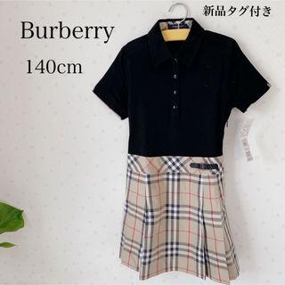 BURBERRY - 新品タグ付き　バーバリー キッズ 子供服 140センチ フォーマル ワンピース