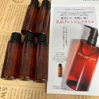 シュウウエムラ(shu uemura)のシュウウエムラ　アルティム8∞ ビューティー  クレンジング オイルn 5本(クレンジング/メイク落とし)