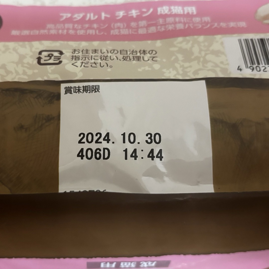 ニュートロ キャット ワイルド レシピ アダルト チキン 成猫用 2kg×3袋 その他のペット用品(猫)の商品写真