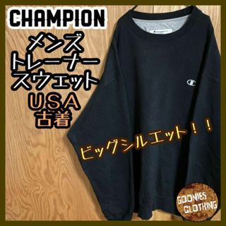 チャンピオン(Champion)のチャンピオン ロゴ 2XL ブラック スウェット トレーナー USA古着 90s(スウェット)