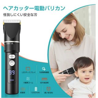 バリカン 散髪 USB充電式 LEDディスプレイ　アタッチメント付き(メンズシェーバー)