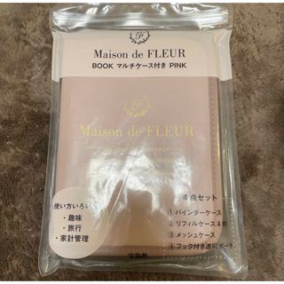 メゾンドフルール(Maison de FLEUR)のメゾンドフルール　マルチケース　未使用(ポーチ)