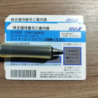 ANA株主優待券2枚(航空券)