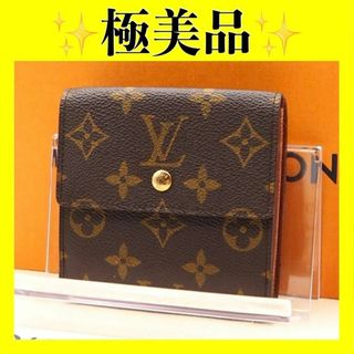 ルイヴィトン(LOUIS VUITTON)のルイヴィトン　ポルトモネ　ビエ　カルトクレディ　モノグラム　折り財布　エリーズ(財布)