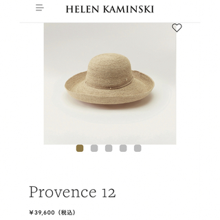 ヘレンカミンスキー(HELEN KAMINSKI)のヘレンカミンスキー　プロバンス12(麦わら帽子/ストローハット)