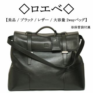 ロエベ(LOEWE)の◇ロエベ◇ アナグラム / ブラック / レザー / 大容量 2wayショルダー(ショルダーバッグ)