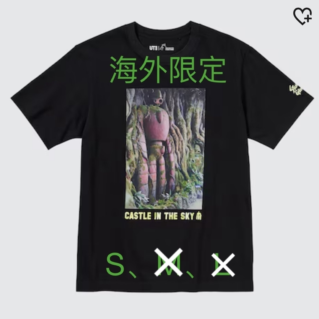 UNIQLO(ユニクロ)の【東南アジア限定 】海外限定　ジブリ x ユニクロ　Tシャツ　ラピュタ メンズのトップス(Tシャツ/カットソー(半袖/袖なし))の商品写真