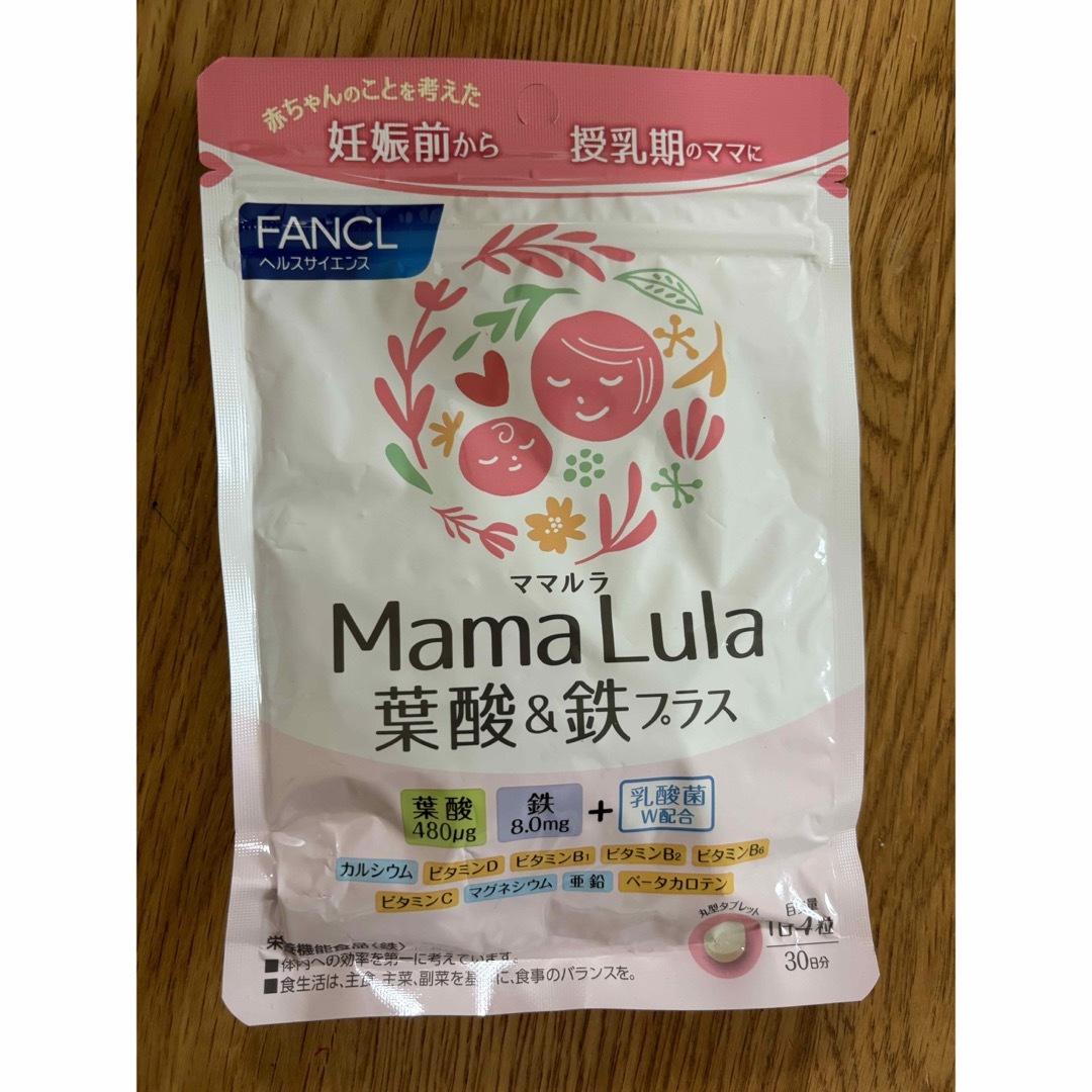 FANCL(ファンケル)のFANCL♡ママルラ　葉酸&鉄プラス　新品　未開封 食品/飲料/酒の健康食品(その他)の商品写真