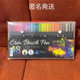 クレオ ブラシペン　48カラー　水彩筆ペン　顔料インク(その他)