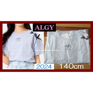 アルジー(ALGY)のALGY　アルジー　半袖Tシャツ　2024新作　140(Tシャツ/カットソー)