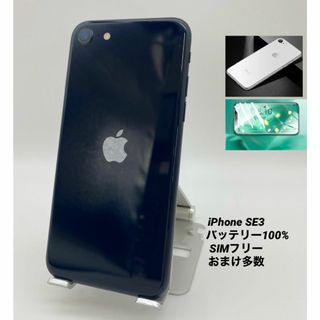 090 iPhone SE3 128GB/シムフリー/新品バッテリー100%(スマートフォン本体)